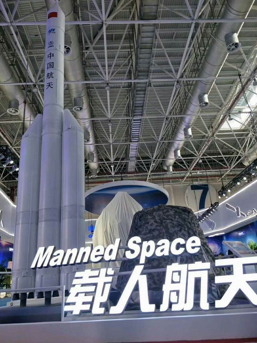 航空，航天，空间站